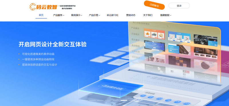 响应式网站设计:以行业视觉为例解锁移动友好设计的秘密