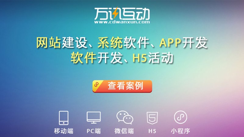 网站开发制作行业的最新趋势与前景分析